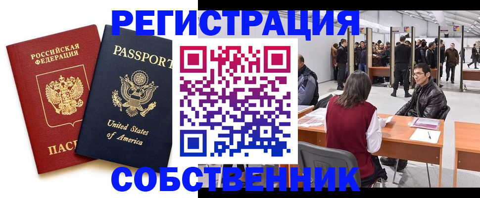 где прописаться в Людиново