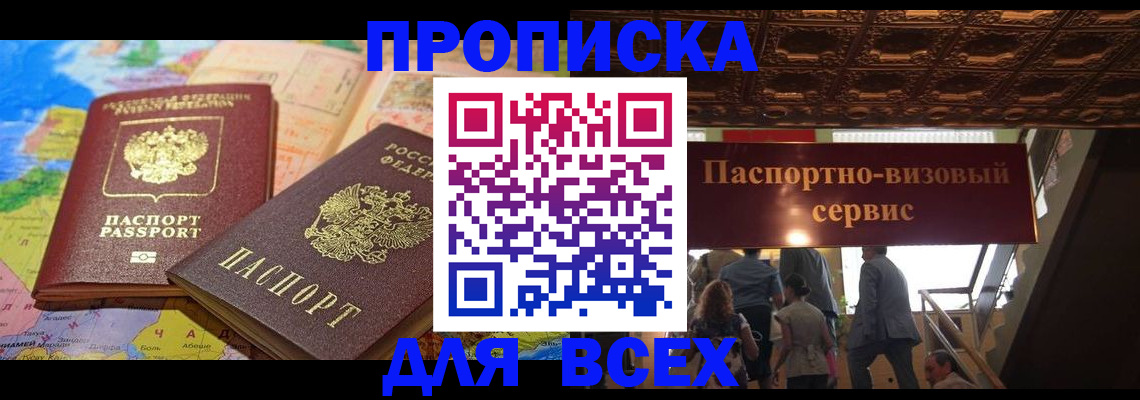 временная регистрация адрес в Людиново