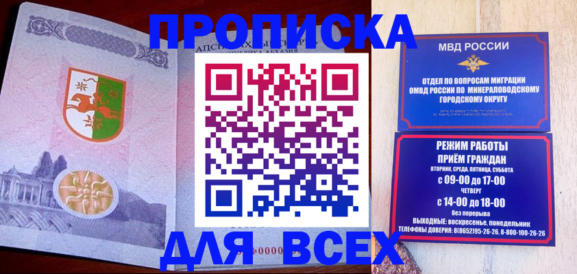 временная регистрация в Людиново