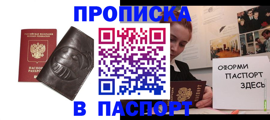 временная регистрация 2025 в Людиново