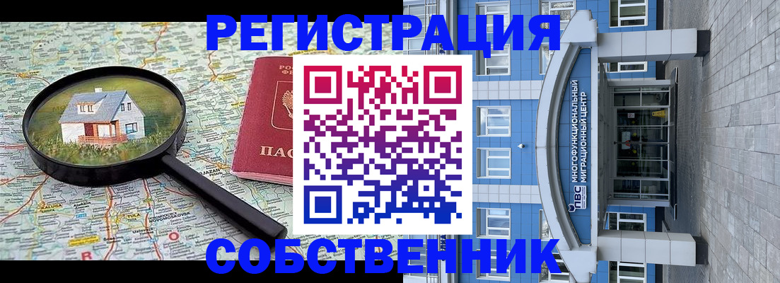 прописка в Людиново