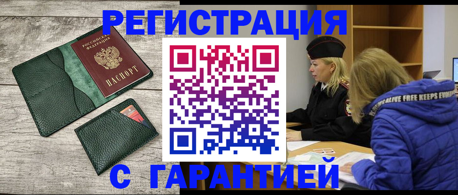 прописка паспорт в Людиново
